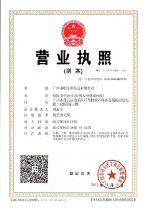 Business license